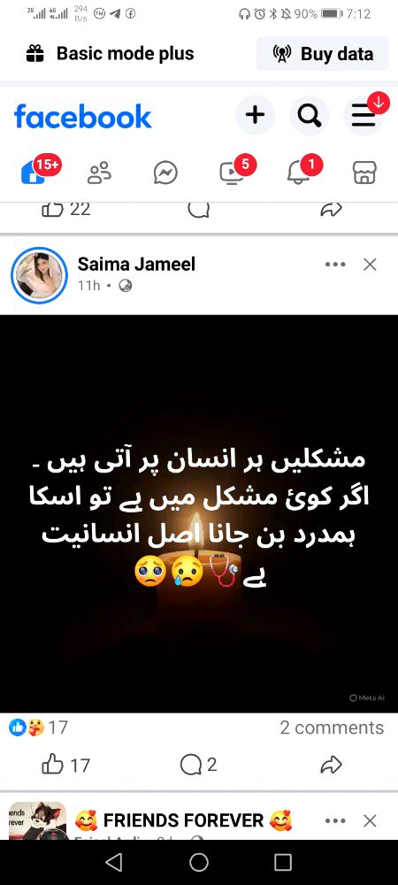 کسی کے گلے میں صبر کے اتنے ہی گھونٹ اُتارا کریں کہ اگر وہ گھونٹ آپ کو پینے پڑ جائیں تو کہیں آپ کے گلے کی رگیں پھٹتی محسوس نہ ہوں