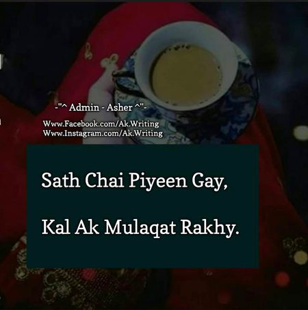 Tea time Kon Kon peeyega