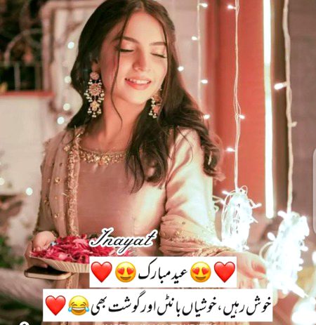 UdaS HOny KO PoRi Zindgi PaRi hy ChaLo SaB MusKuRaO EiD Ki GhaRi hy😊😊