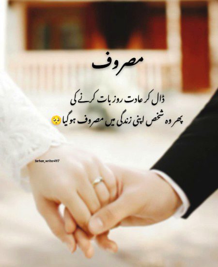 مِلیں گے پھر کبھی نہ کبھی کہیں نہ کہیں۔۔۔!! 
تھوڑا دُور ہی سہی تھوڑی دیر سے ہی سہی۔۔۔🙂🤎