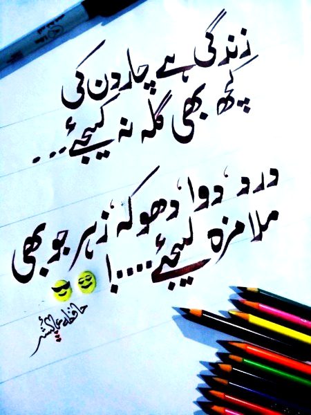 Attitude Poetry image