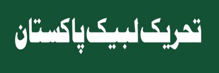 ووٹ صرف نظام مصطفیٰ کے لئے
