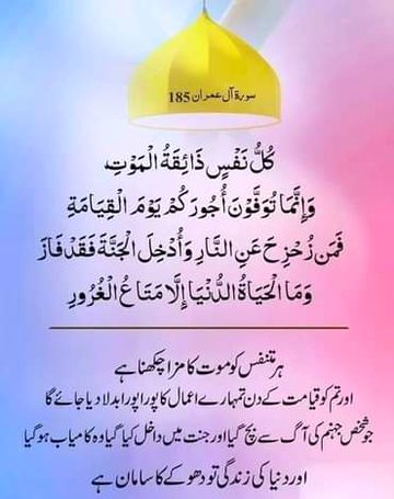 Islamic Quotes image