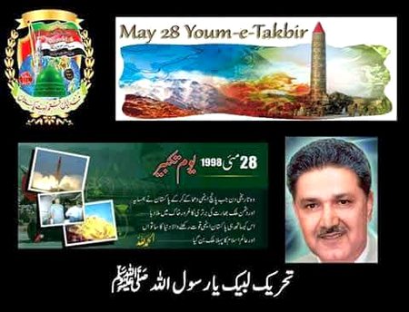 28 مئی 1998 یومِ تکبیر 🌹شکریہ محسن پاکستان ❤️اللّٰہ غروجل آپ کو جنت الفردوس میں اعلیٰ مقام عطا فرمائے آمین ثم آمین یا رب العالمین #انصاف_کادوہرامعیار https://t.co/IrrzFAP1Y1