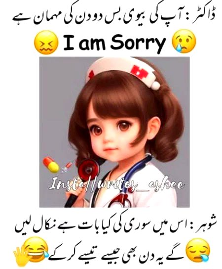 Jokes image