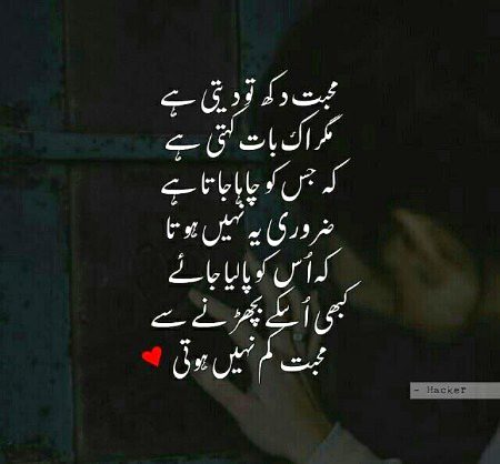 Romantic Poetry image