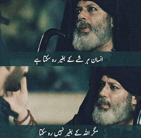 Islamic Quotes image