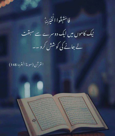 Islamic Quotes image