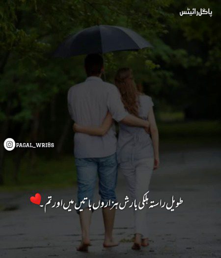 میں اور تم۔۔۔😍