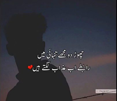 Sad Poetry image