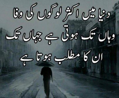Sad Poetry image