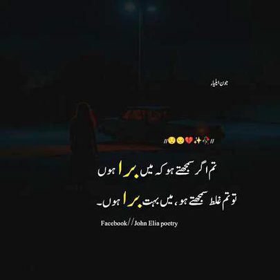 Attitude Poetry image