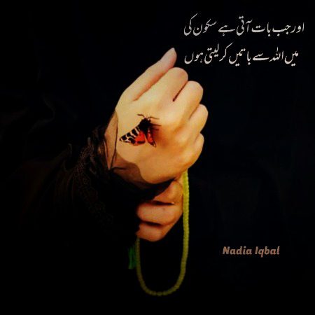 Islamic Quotes image