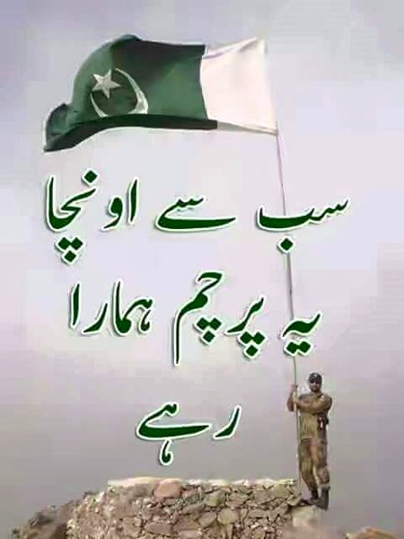 jishaan azadi mubarkh sub ko