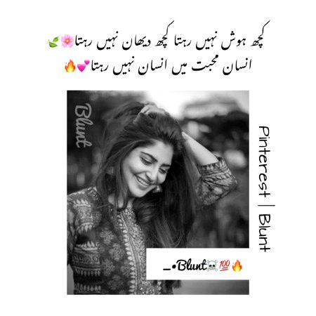 انسان نہیں رہتا