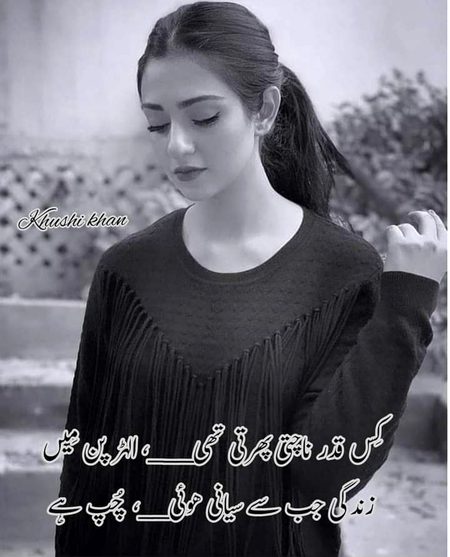 Sad Poetry image