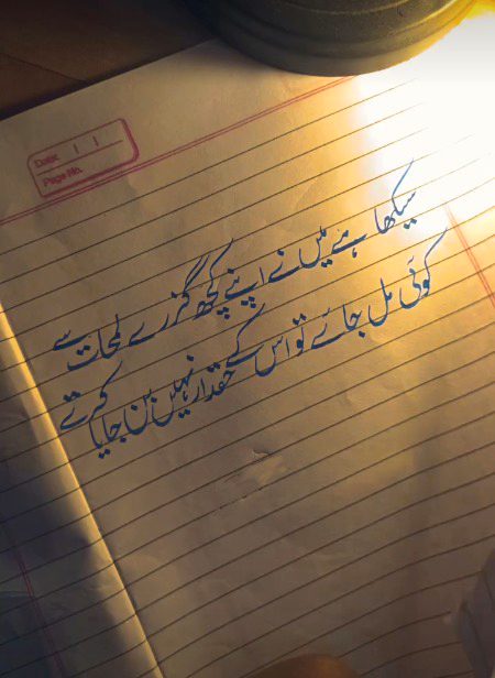 Sad Poetry image