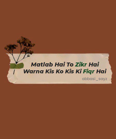 Khush rho sub Ameen ALLAH hafiz...