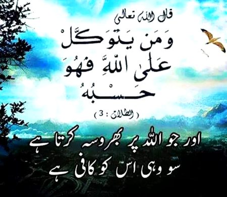 Islamic Quotes image