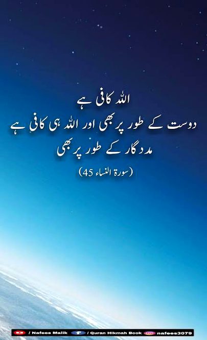 Islamic Quotes image