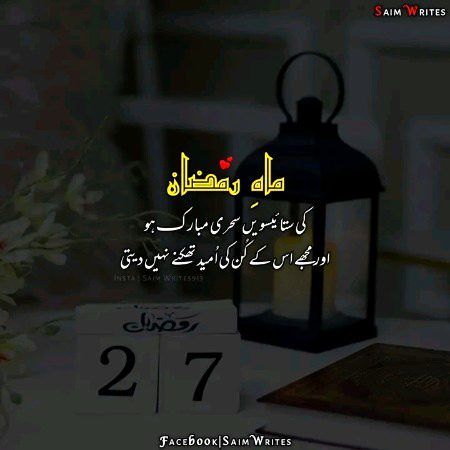 *"𝐀ʟʜᴀᴍᴅᴜʟɪʟʟᴀʜ//🥰🕊️*
*رمضـــٓ٘͜ـــان کی"27ᴛʜ"سحـری مُبـارک ہـو"🙌🏻🔐*