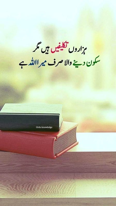 Islamic Quotes image