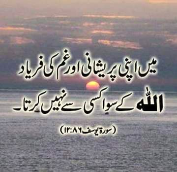 Islamic Quotes image