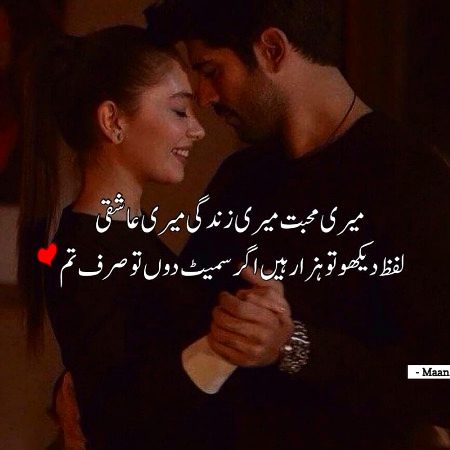 Romantic Poetry image