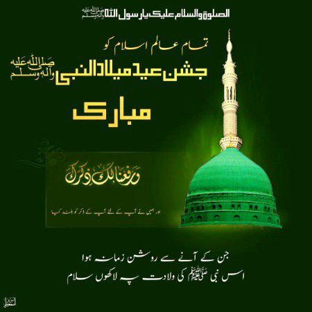 Jishan weladat Mubarkh