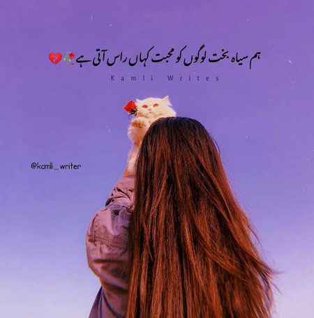 aye Allah tu mjy jnta hy mri tkleef dor krdy