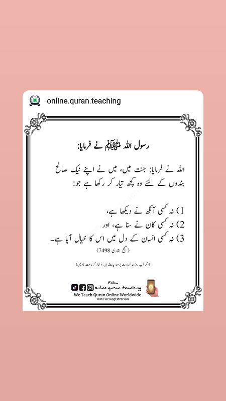 Rasool SAWW ka farman