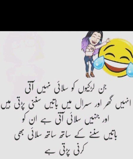 Sahi bAat hAi