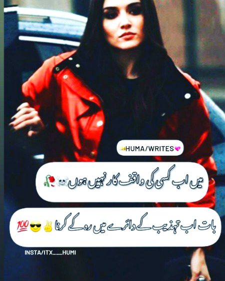 Attitude Poetry image