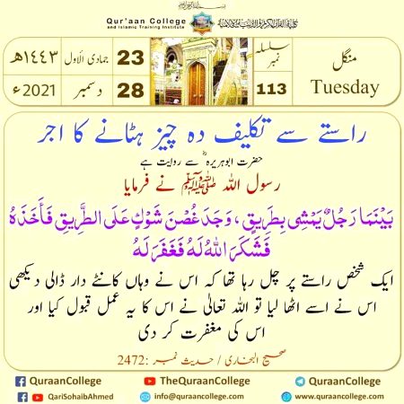 Islamic Quotes image