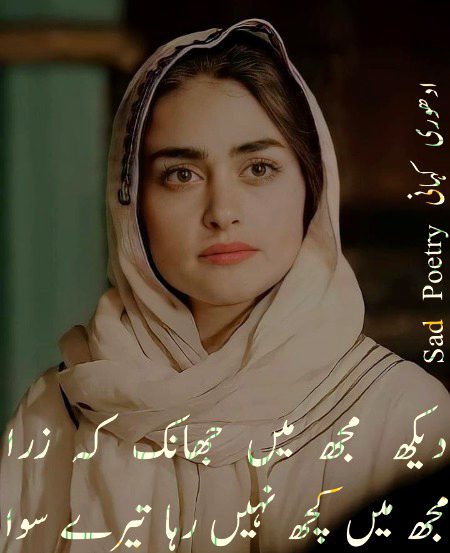 ادھوری کہانی