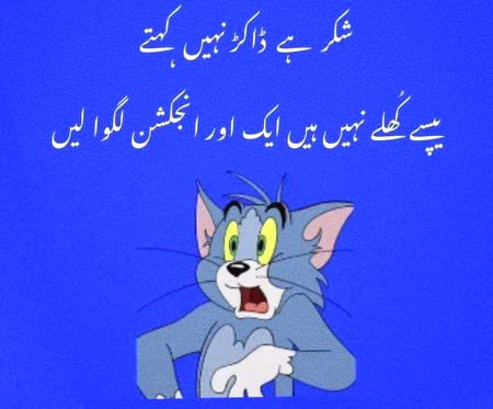 Jokes image