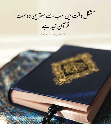 Islamic Quotes image