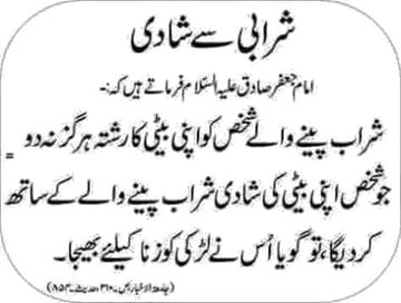 hazrat imam jafar ni farmaya hi