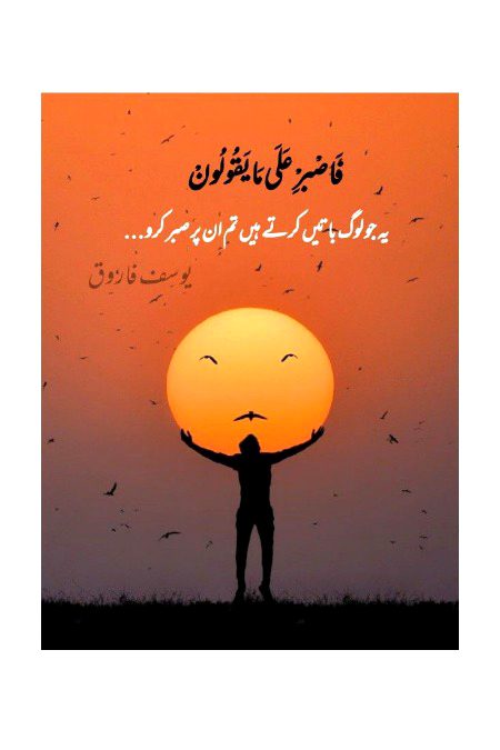 Islamic Quotes image