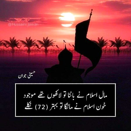 Islamic Quotes image