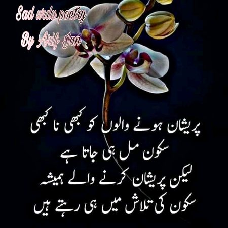 کسی کو پریشان مت کرے۔
