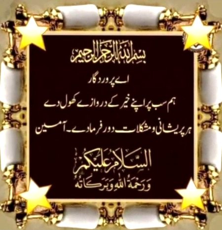 Aamin Ya Rabbul Aalamin 🤲🌹