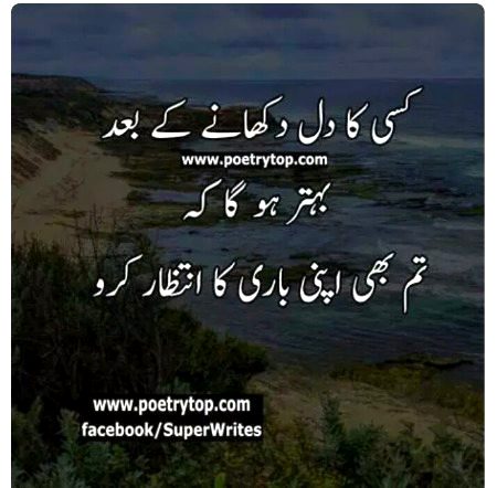 Kisi ka kbi b dil na dkhao