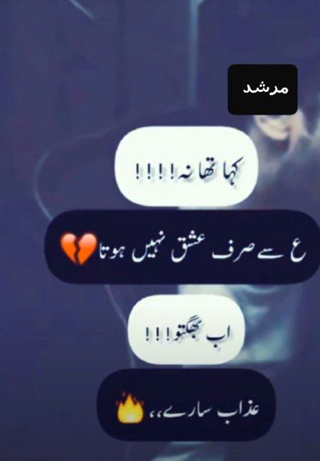 .k1 I talk about isqh e Majazi