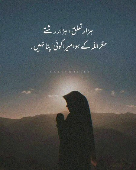 Islamic Quotes image