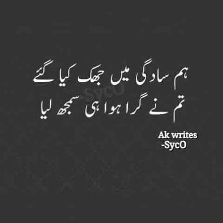 Attitude Poetry image