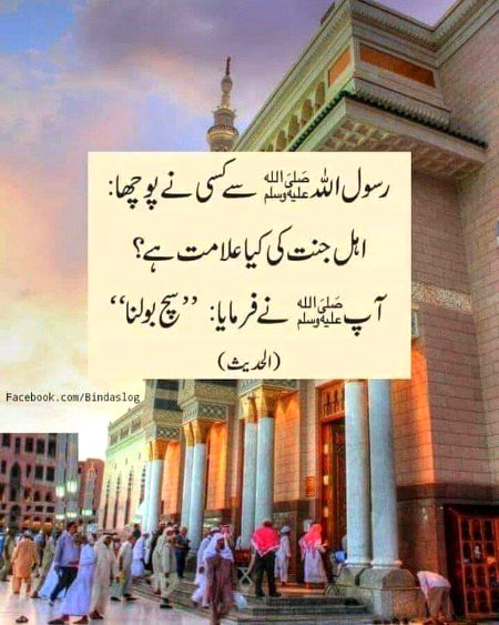 Islamic Quotes image