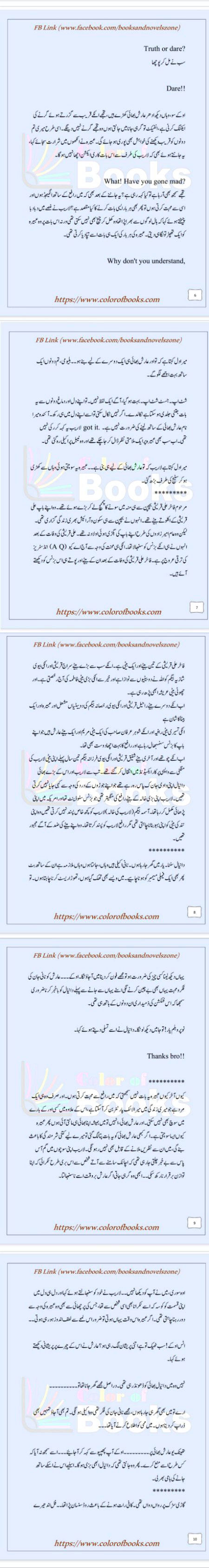 Romantic Novels image