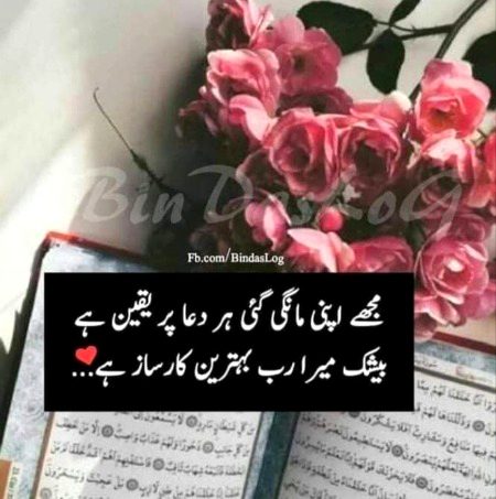 Islamic Quotes image