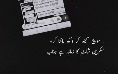 Soch smj kr 😑😑🤐